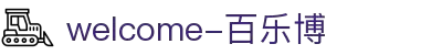 welcome-百乐博
